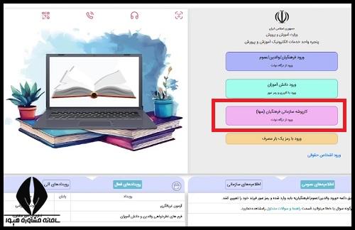 سامانه قلم تصحیح اوراق